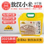 Inner Mongolia Chifeng Ao Han millet 5 pounds stand-up bag a type of millet golden seedling K1 yellow millet this autumn fragrance
