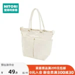 NITORI home furnishing Japanese style simple all-match portable compartment bag canvas bag Simpler IVS