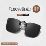 Driving day and night myopia sunglasses clip polarized sunglasses UV400 UV400 for men and women