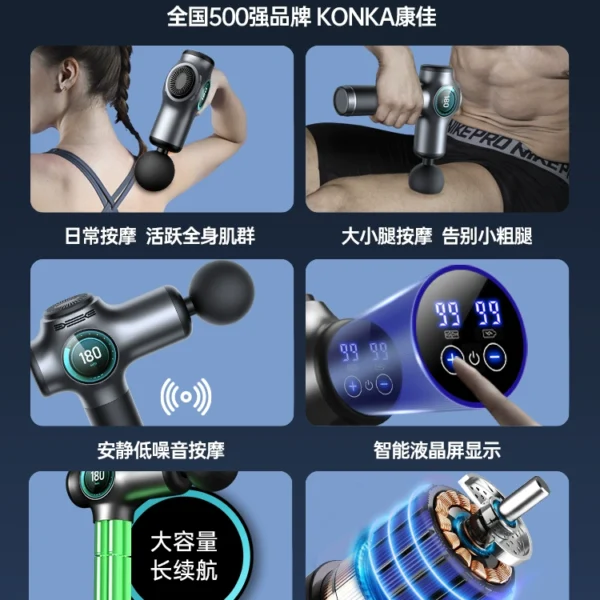 Konka fascia gun muscle massager instrument mini professional-grade muscle membrane grab mini men and women electric relaxation neck membrane gun
