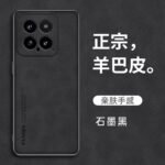 Applicable to Xiaomi Mi 14 mobile phone case, sheepskin lambskin mobile phone case, all-inclusive drop-proof protective case, anti-scratch and anti-fingerprint - Image 2