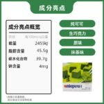 No two good raw chocolate original matcha flavor 102g pure cocoa butter afternoon tea dessert snacks - Image 4