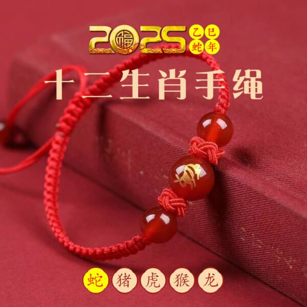 2025 Year of the Snake Zodiac Red Rope Bracelet Men's and Women's Natal Year Woven Red Bracelet Agate Bracelet