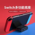 Zhenghaixin Switch accessories video conversion base portable NS game console handheld connected TV TV converter - Image 4