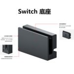 Spot TV game console base NS base charger video converter Nintendo Switch base - Image 2
