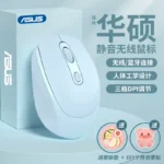 Asus ASUS wireless mouse mute Bluetooth dual-mode charging models silent unlimited girls office laptop