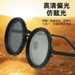 New handmade ND2-400 cross-border 9-step adjustable subducer sunglasses adjustable polarizers sunglasses - Image 3