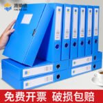 Haiboxin file box document box information box plastic PP thickened document organization large capacity office A4 storage box