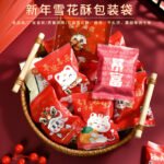 New Year's Chinese Wind Snowflake Crisp Packaging Bag Rabbit Year Festive Candy Bag Nougat Machine Sealing Bag Baking Biscuit Bag