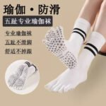 Five-finger yoga socks professional non-slip medium tube indoor sports socks Pilates socks autumn and winter warm floor socks dance socks - Image 4