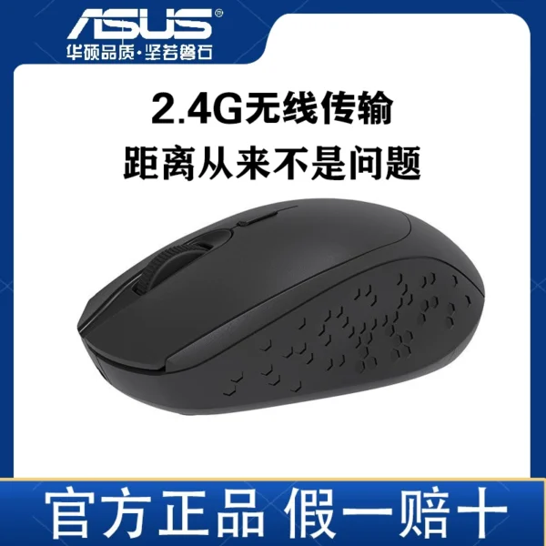 ASUS adol MS001 business home laptop wireless mouse game office unlimited boys and girls