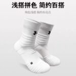 Towel bottom socks men's professional combat elite basketball socks black and white thickened outdoor sports fitness training women's socks