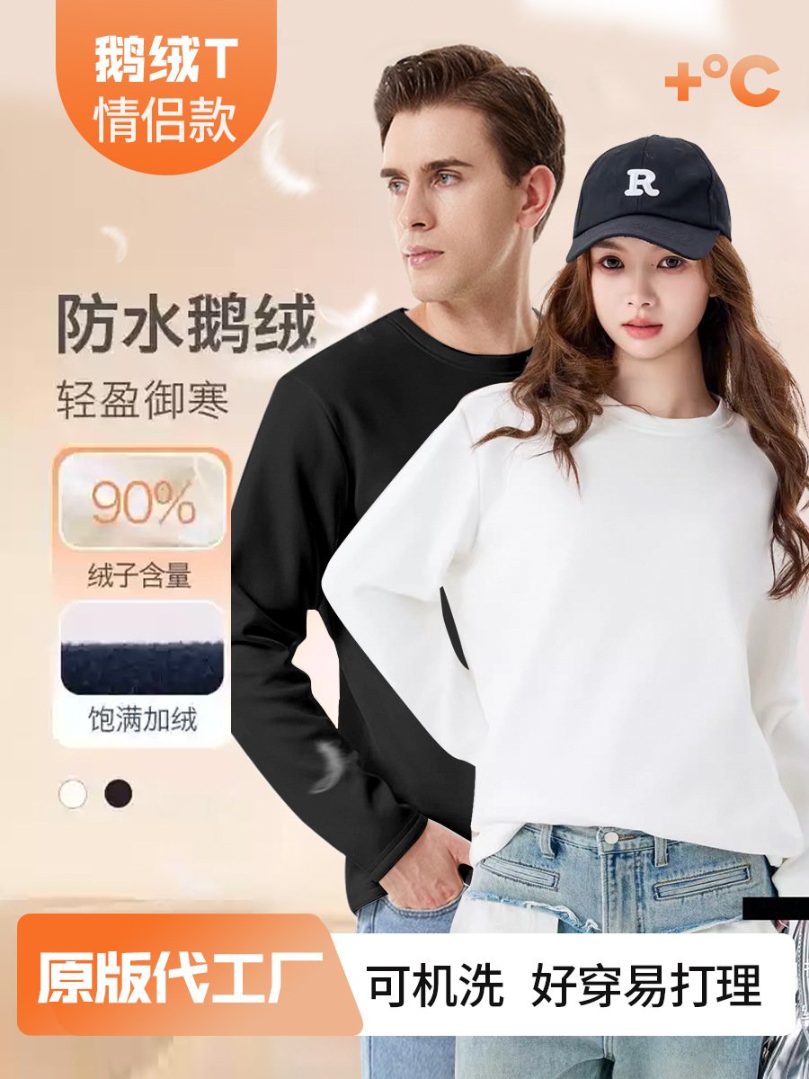 O1CN01oTuzv01jxirIQ7d7u_2338074615-0-cib-1.jpg Machine washable 90 goose down T-shirt long-sleeved women's down lock temperature inside autumn and winter warm top three-proof crew neck sweatshirt white - Image 1