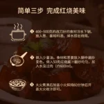 Each flavor cloud braised sauce 100g household prefabricated seasoning package braised pork ribs authentic braised big stick bone seasoning - Image 4