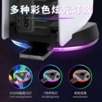Ps5 host light-emitting base cool gradient color colorful charging stand charging tray bracket LED game peripheral accessories - Image 2