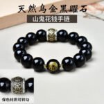 Natural black gold obsidian bracelet mountain ghost spending money obsidian bracelet men's non-fading bracelet