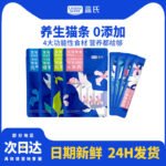 Lan's pigeon coo strip 60g cat snacks into cat kitten fish oil full price cat strips cat hair wet food cat food