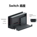 Spot TV game console base NS base charger video converter Nintendo Switch base - Image 3