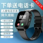 Apple mobile phone suitable for phone watch children primary school students smart touch screen can make calls and long standby