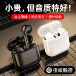 Wireless bluetooth headset Huaqiangbei fourth generation pro4 noise reduction transparent in-ear Apple Android universal mini light - Image 2