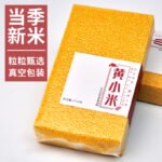 Chengshankou yellow millet, new rice, farmer's small yellow rice, cereal porridge, rice porridge for cooking porridge, rice porridge - Image 2