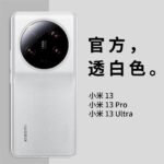 Applicable to large-hole Xiaomi Mi 13 Ultra Pro integrated button pp ultra-thin twill stripe matte phone case