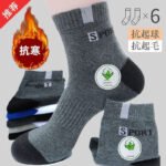New cotton socks men's cotton socks 1 pair of medium thickened autumn men's socks sports anti-odor and sweat-absorbing autumn and winter models