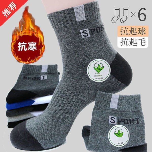 New cotton socks men's cotton socks 1 pair of medium thickened autumn men's socks sports anti-odor and sweat-absorbing autumn and winter models