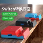 Zhenghaixin Switch accessories video conversion base portable NS game console handheld connected TV TV converter - Image 2