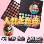 Doll coloring, chalk, twisting sticks, soft pottery, clay dolls, figures, makeup palettes, blush, eyeshadow, and versatile ones - Image 2