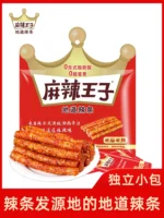 Spicy Prince Spicy Tiao Authentic Net Red Spicy Hunan Specialty Snacks Childhood Nostalgic Spree Snack Food