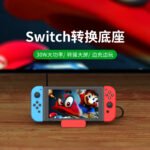 Zhenghaixin Switch accessories video conversion base portable NS game console handheld connected TV TV converter - Image 3