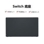 Spot TV game console base NS base charger video converter Nintendo Switch base - Image 4