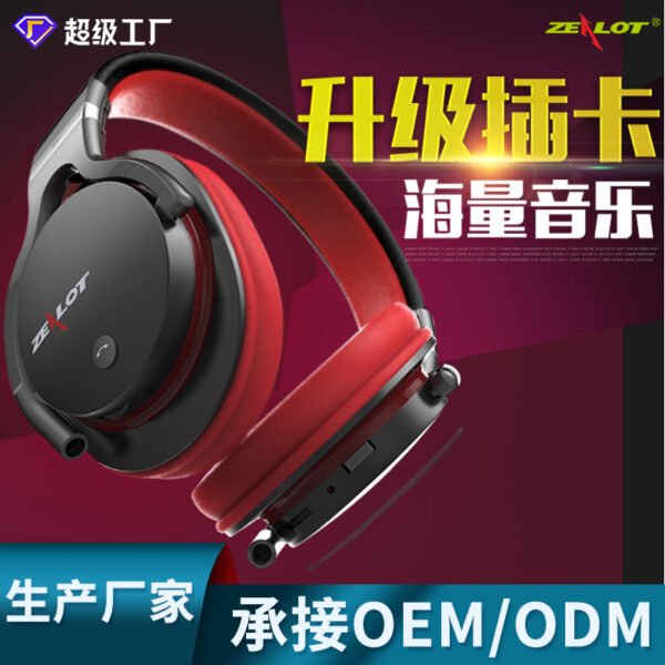 ZEALOT/Zealot B5 Headset Bluetooth Headset Foreign Trade Wireless Stereo Card Subwoofer Amazon