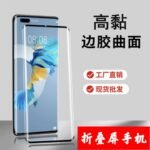 Folding screen external screen tempered film for Huawei OPPO BBK Xiaomi mobile phone full-screen protector HD