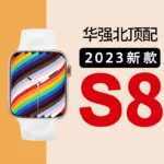 S watch S ultra