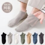 Socks men's spring and summer cotton short ear lift antibacterial deodorant men's socks sweat absorbent mesh breathable men's sports socks wholesale - Image 3