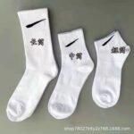 nk box Suvarnaxter socks hook men's and women's long medium socks short cotton sports socks casual socks - Image 4