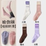 Summer indoor fitness with shark pants cotton stockings summer yoga socks women's non-slip mid-level Pilates sports socks - Image 4