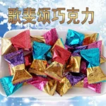 Ge Fei Song Bingwing Shuangfei Mai Crispy Milk Chocolate Bulk 250g Wedding Candy Wedding Snack Candy - Image 2