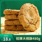 Luxi River Peach Crisp Bulk Original Peach Crisp 480g Biscuits Traditional Handmade Chinese Pastry Heart Snacks