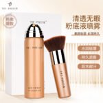 Long-lasting concealer nude makeup liquid foundation spray waterproof skin-friendly not easy to remove makeup repair spot