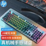 HP/HP K500Y wired manipulator keyboard back photoelectric competition game retro round keycap computer applicable - Image 7