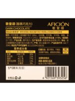Song Fei Song 70% dark chocolate pure cocoa butter bitter chocolate baking high-value fitness birthday net red snacks - Image 2