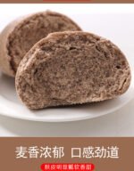 Rye steamed buns, five grains, steamed buns, fast food, steamed buns, rye coarse grains, staple food - Image 2