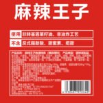 Spicy Prince Authentic Spicy Strips Casual Snack Gift Pack Childhood Nostalgia Gluten Hunan Special New Year's Goods Very Spicy and Spicy 550g - Image 4