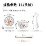 Haoya bowl and dish set Japanese household Jingdezhen ceramic tableware bowl dish noodle bowl soup bowl combination 22 heads a deer has you - Image 2