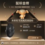 British Fick (INPHIC) PM6 wireless mouse rechargeable light sound mouse wireless gaming mouse computer desktop notebook 2.4G universal portable black - Image 2