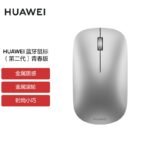 Huawei Bluetooth Mouse (Second Generation) Youth Edition Wireless Mouse Desktop Notebook Mouse Adaptation MateBook All Series Laptop Silver