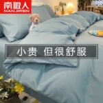 Nanjiren NanJiren thickened brushed four-piece double set bedding solid color simple quilt cover sheet pillowcase home textile 1.5m bed